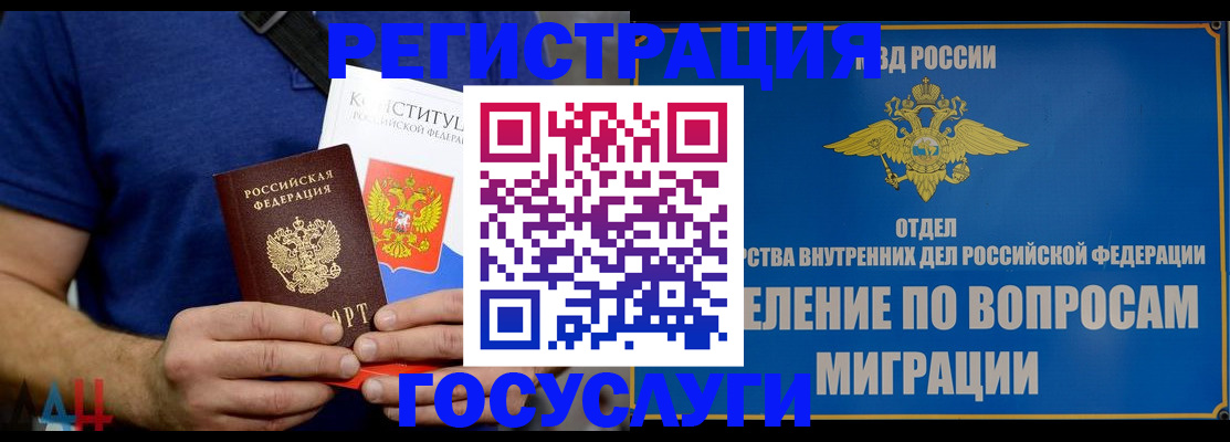 прописка ребенка в Невинномысске