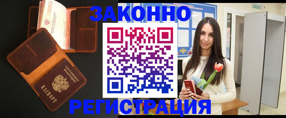 временная регистрация адрес в Невинномысске