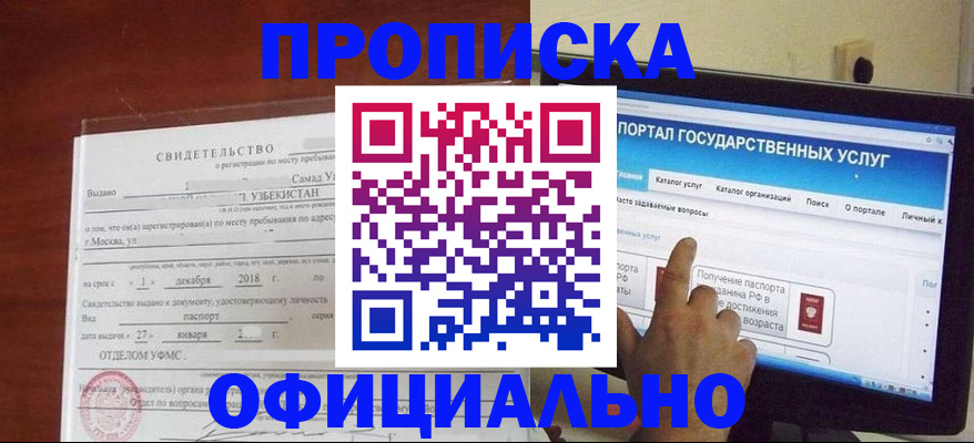 найти адрес прописки в Невинномысске