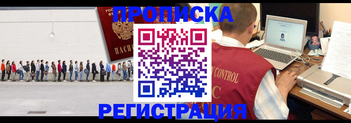 временная регистрация госуслуги в Невинномысске