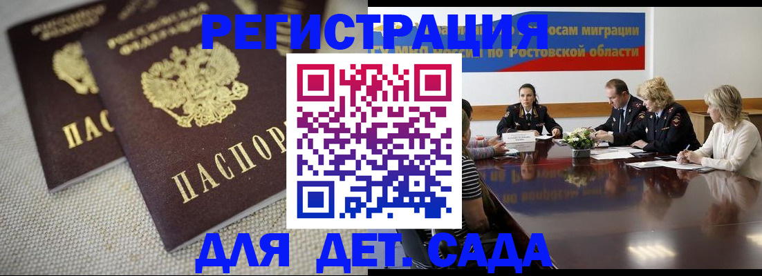 временная регистрация адрес в Невинномысске